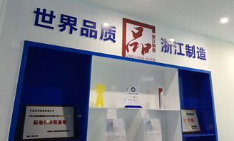 寧波推進(jìn)“品字標(biāo) 浙江制造”品牌建設(shè)采訪行之五 捕捉卓越，記錄輝煌——聚焦攝像與制作服務(wù)的專業(yè)力量