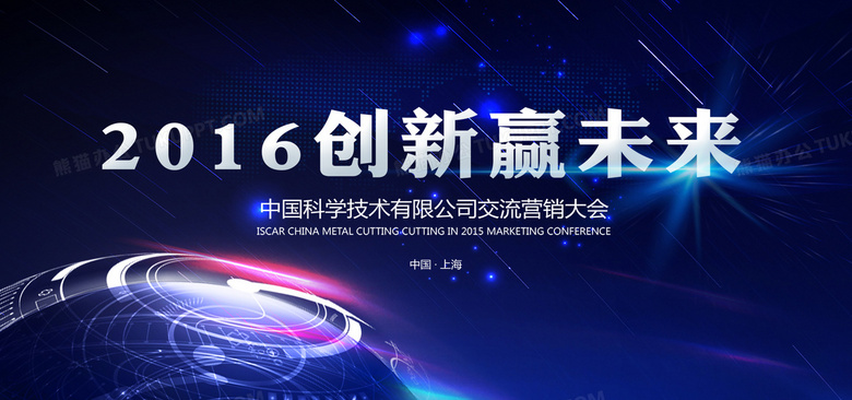 數(shù)字廣告設(shè)計(jì)在氣候治理大會中的角色與創(chuàng)新應(yīng)用