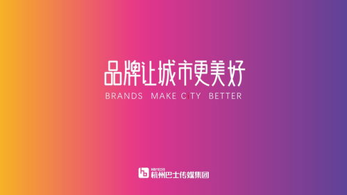 杭州公交亭牌廣告服務(wù) 數(shù)字化時代的城市傳播新引擎