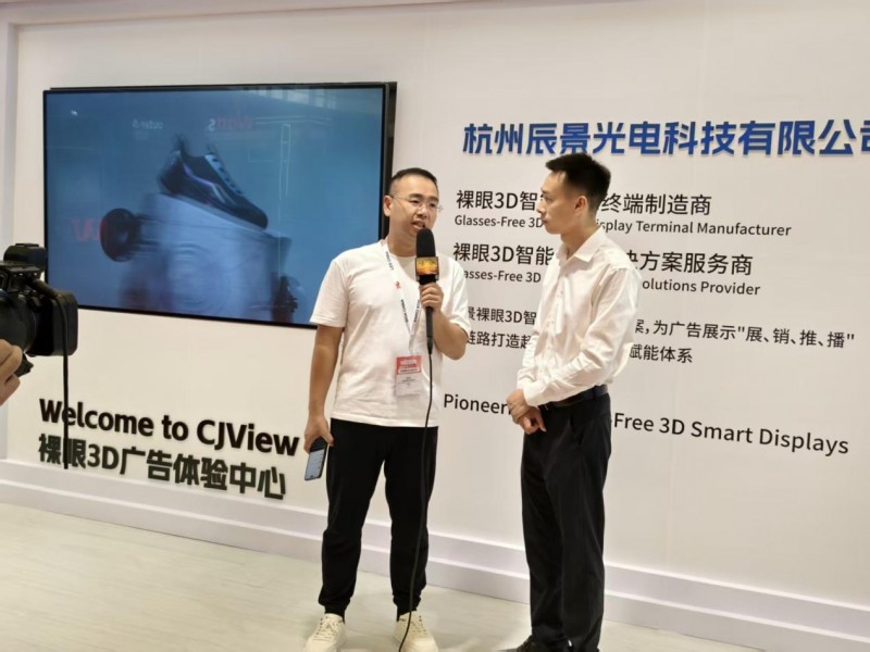 辰景光電亮相上海國際廣告展，以全棧裸眼3D技術(shù)重塑視覺未來